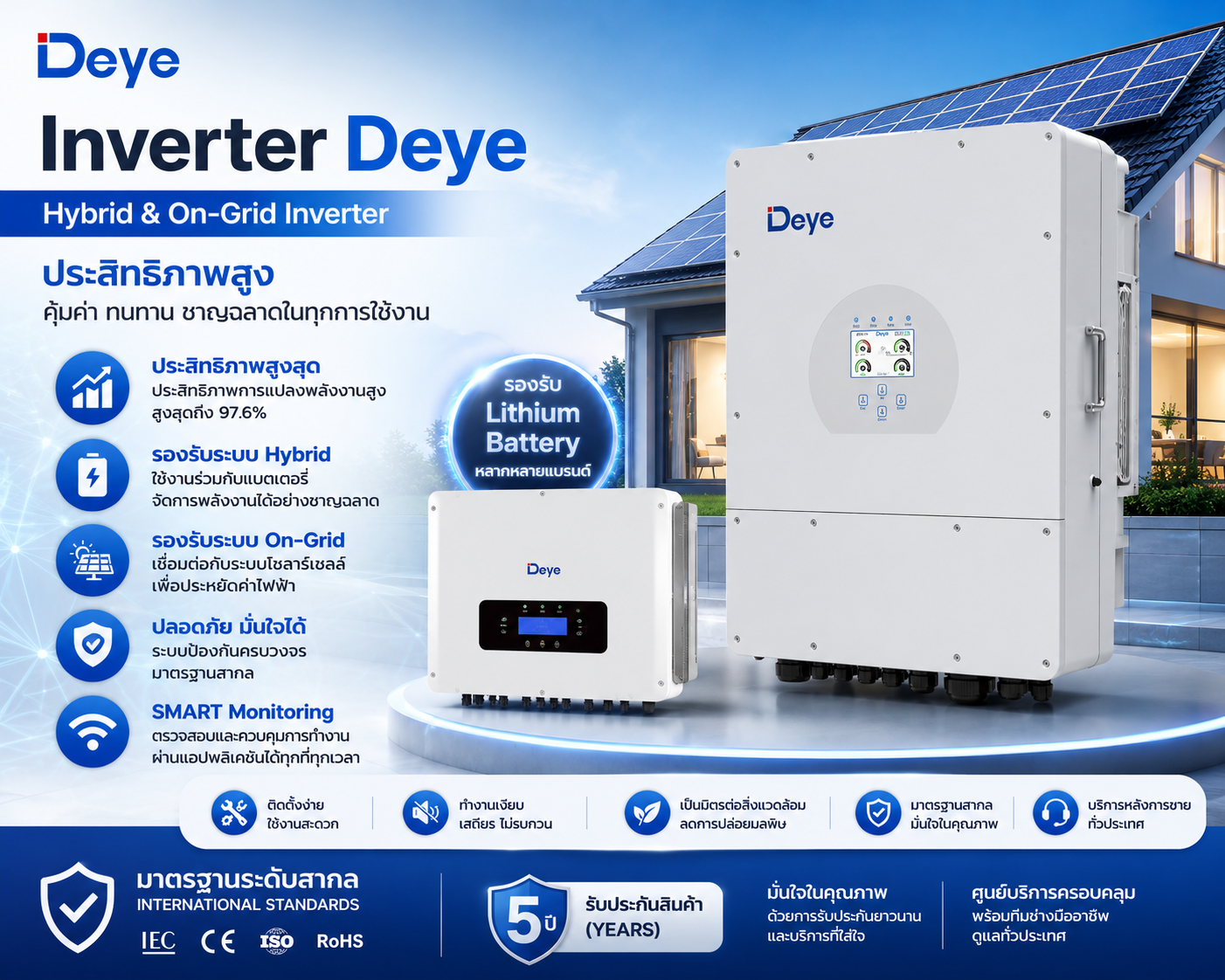 Deye Inverter